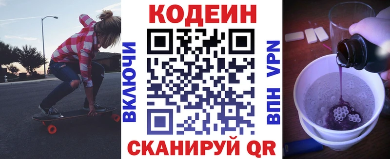 Кодеин Purple Drank  hydra зеркало  Кизел 