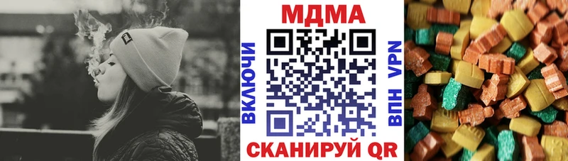 МДМА VHQ  даркнет сайт  Кизел 
