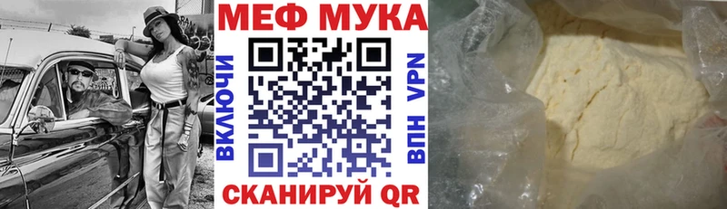 МЯУ-МЯУ кристаллы  маркетплейс состав  Кизел  блэк спрут ONION 