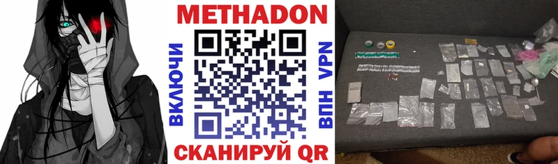 купить закладку  Кизел  Метадон VHQ 