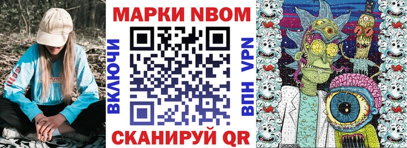 Марки NBOMe 1500мкг  Кизел 